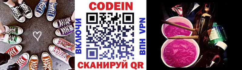 Codein напиток Lean (лин)  Купить  Нижние Серги 